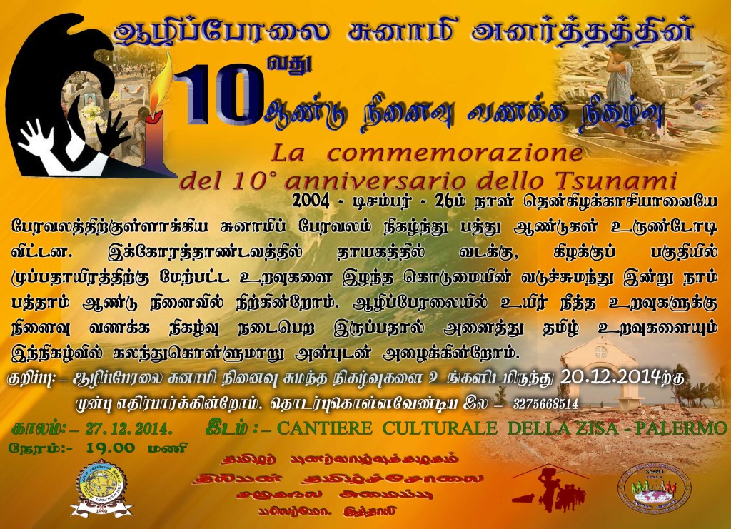 ஆழிப்பேரலை சுனாமியின் 10-ஆண்டு வணக்க நிகழ்வு - இத்தாலி பலெர்மோ