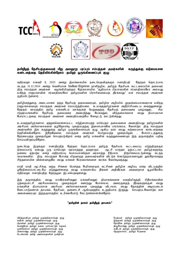 Arikkai TCC 1-2015-page-001