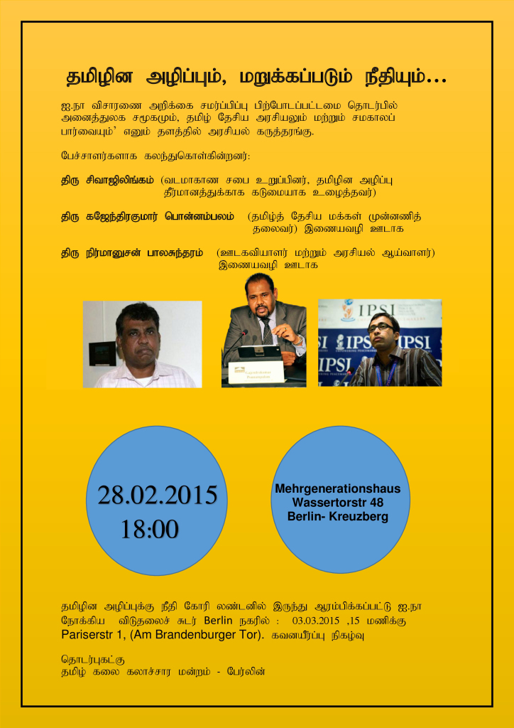 arasiyal karutharanku berlin