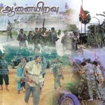 ஆனையிறவு வெற்றிச் சமரின் 26 ஆம் ஆண்டு நிறைவு நாள் இன்று!