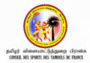 பிரான்சில் நான்கு தினங்கள் இடம்பெறவுள்ள மாவீரர் நினைவுசுமந்த மெய்வல்லுநர் போட்டிகள் – 2026