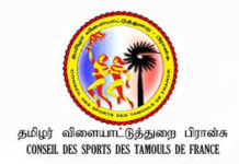 பிரான்சில் நான்கு தினங்கள் இடம்பெறவுள்ள மாவீரர் நினைவுசுமந்த மெய்வல்லுநர் போட்டிகள் – 2026