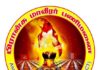 தமிழீழத் தேசிய மாவீரர் நாள் தொடர்பாக மாவீரர் பணிமனை பிரான்சு விடுக்கும் அறிவித்தல்!
