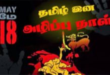 முள்ளிவாய்க்கால் நினைவு வாரம் இன்று முதல் ஆரம்பம்!