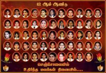 “செஞ்சோலை வளாகப் படுகொலை”க்கான விசாரணை மற்றும் நீதி கோரும் மனுவிற்கான கையெழுத்திடல்!