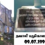 யாழ்.நவாலி சென். பீற்றர்ஸ் தேவாலய படுகொலையின் 31 ஆம் ஆண்டு நினைவு நாள் இன்று!