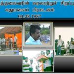 தமிழீழத் தேசியத் தலைவர் அவர்களின் சுதுமலைப் பிரகடனம்!