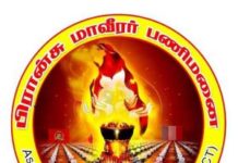 மாவீரர் பணிமனை – பிரான்சு விடுக்கும் அன்பான வேண்டுகோள்!