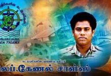 கடற்புலிகளின் தாக்குதல் தளபதி லெப்.கேணல் சாள்ஸ் அவர்களின் வீரவணக்க நாள்!