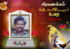 லெப்.கேணல் டேவிட் அவர்களின் 35 ஆம் ஆண்டு வீரவணக்க நாள்!