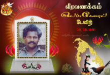 லெப்.கேணல் டேவிட் அவர்களின் 35 ஆம் ஆண்டு வீரவணக்க நாள்!