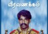 மூத்த தளபதி லெப்.சீலன் அவர்களின் 43 ஆம் ஆண்டு நினைவேந்தல் நாள்!