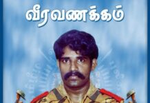 மூத்த தளபதி லெப்.சீலன் அவர்களின் 43 ஆம் ஆண்டு நினைவேந்தல் நாள்!