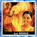 “வீரமங்கை ” செங்கொடியின் 15 ஆம் ஆண்டு நினைவு நாள் இன்றாகும்!