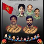 பிரான்சில் குமரப்பா, புலேந்திரன் உள்ளிட்ட ஒக்ரோபர் மாத மாவீரர்களின் வீரவணக்க நிகழ்வு இன்று!