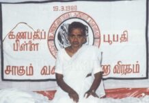 தாயகத் தாய் அன்னைபூபதி உணவு தவிர்ப்புப் போர் ஆரம்பித்த நாள் இன்று!