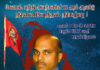 கேணல் பரிதி அவர்களின் 14 ஆம் ஆண்டு கல்லறை நினைவேந்தல் நிகழ்வு!