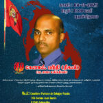 கேணல் பரிதி அவர்களின் 14 ஆம் ஆண்டு கல்லறை நினைவேந்தல் நிகழ்வு!