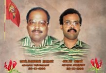 லெப்.கேணல் நாதன், கப்டன் கஜன் ஆகியோரின் 30 ஆம் ஆண்டு நினைவேந்தல் நிகழ்வு நாளை!