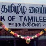 தமிழீழ வைப்பகம் ஆரம்பிக்கப்பட்ட நாள் 1994 மே மாதம் 23.