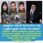 ஈரான் உச்சத்தலைவர் அயத்தொல்லா அலி கமேனி பலி: ஈரான் அரசு உறுதி!