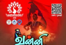 பிரான்சில் கடந்த 9 நாட்களாக இடம்பெற்ற “வன்னிமயில் – 2026” போட்டி முடிவுகள்!