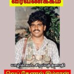 யாழ். மாவட்ட சிறப்புத் தளபதி லெப். கேணல் இம்ரான் அவர்களின் 38 ஆம் ஆண்டு நினைவு!