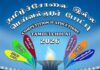 பிரான்சில் அதியுச்ச வெப்பம்; தமிழ்ச்சோலை இல்ல மெய்வல்லுநர் போட்டி 2026 நிறுத்தம்!