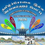 பிரான்சில் அதியுச்ச வெப்பம்; தமிழ்ச்சோலை இல்ல மெய்வல்லுநர் போட்டி 2026 நிறுத்தம்!
