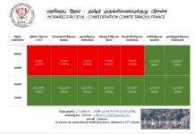 தமிழர் ஒருங்கிணைப்புக் குழு – பிரான்சு பணிமனை திறந்திருக்கும் நேர விவரம்!