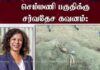 செம்மணி அகழ்வுப் பணிகளை பார்வையிடும் ஐரோப்பிய ஒன்றியத்தின் உயர்மட்டத் தூதுக்குழு!