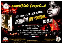 தமிழரின் நினைவை விட்டு என்றும் அகலாத கறுப்புயூலை – 23