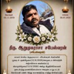 கனடாவில் சாவடைந்த ஊடகவியலாளர் சபேசனின் இறுதி நிகழ்வு யாழில்!