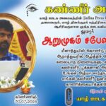சபேசனின் புகழுடலுக்கு யாழ். ஊடக அமையத்தில் இன்று இறுதி வணக்கம்!