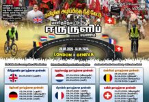 தமிழின அழிப்பிற்கு நீதி வேண்டி ஐ .நா. நோக்கிய ஈருருளி பயணக் கவனயீர்ப்பு போராட்டம்!