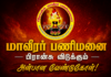 மாவீரர் பணிமனை – பிரான்சு விடுக்கும் அன்பான வேண்டுகோள்!
