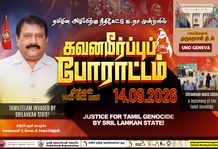 ஐ.நா.நோக்கிய நீதிக்கான கவனயீர்ப்புப் பேரணிக்குத் தயாராகும் ஐரோப்பா வாழ் ஈழத் தமிழர்கள்!