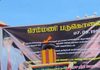 யாழ். செம்மணியில் படுகொலை செய்யப்பட்ட கிருசாந்தி குமாரசாமி உள்ளிட்டோரின் நினைவேந்தல்!