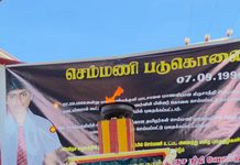 யாழ். செம்மணியில் படுகொலை செய்யப்பட்ட கிருசாந்தி குமாரசாமி உள்ளிட்டோரின் நினைவேந்தல்!
