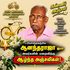 அகில இலங்கைத் தமிழ்க் காங்கிரஸ் கட்சியின் தலைவர் சாவடைந்தார்!
