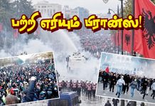 மீண்டும் ஒரு பெரும் சமூக-அரசியல் கொந்தளிப்பைச் சந்தித்துள்ள பிரான்ஸ்!