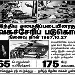 சிறீலங்காவின் ஒத்துழைப்போடு இந்திய இராணுவத்தால் சாவகச்சேரியில் மக்கள் படுகொலை செய்யப்பட்டு 39 ஆண்டுகள் நிறைவு!