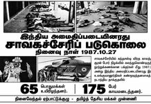 சிறீலங்காவின் ஒத்துழைப்போடு இந்திய இராணுவத்தால் சாவகச்சேரியில் மக்கள் படுகொலை செய்யப்பட்டு 39 ஆண்டுகள் நிறைவு!