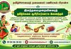 தமிழ்ச்சோலைகளில் இளந்தலைமுறையினரைத் தமிழ்க்கலை ஆசிரியர்களாக இணைத்தல்!
