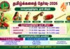 தமிழ்க்கலைத் தேர்வு-2026செய்முறைத்தேர்வு தொடர்பான முக்கிய அறிவிப்பு!